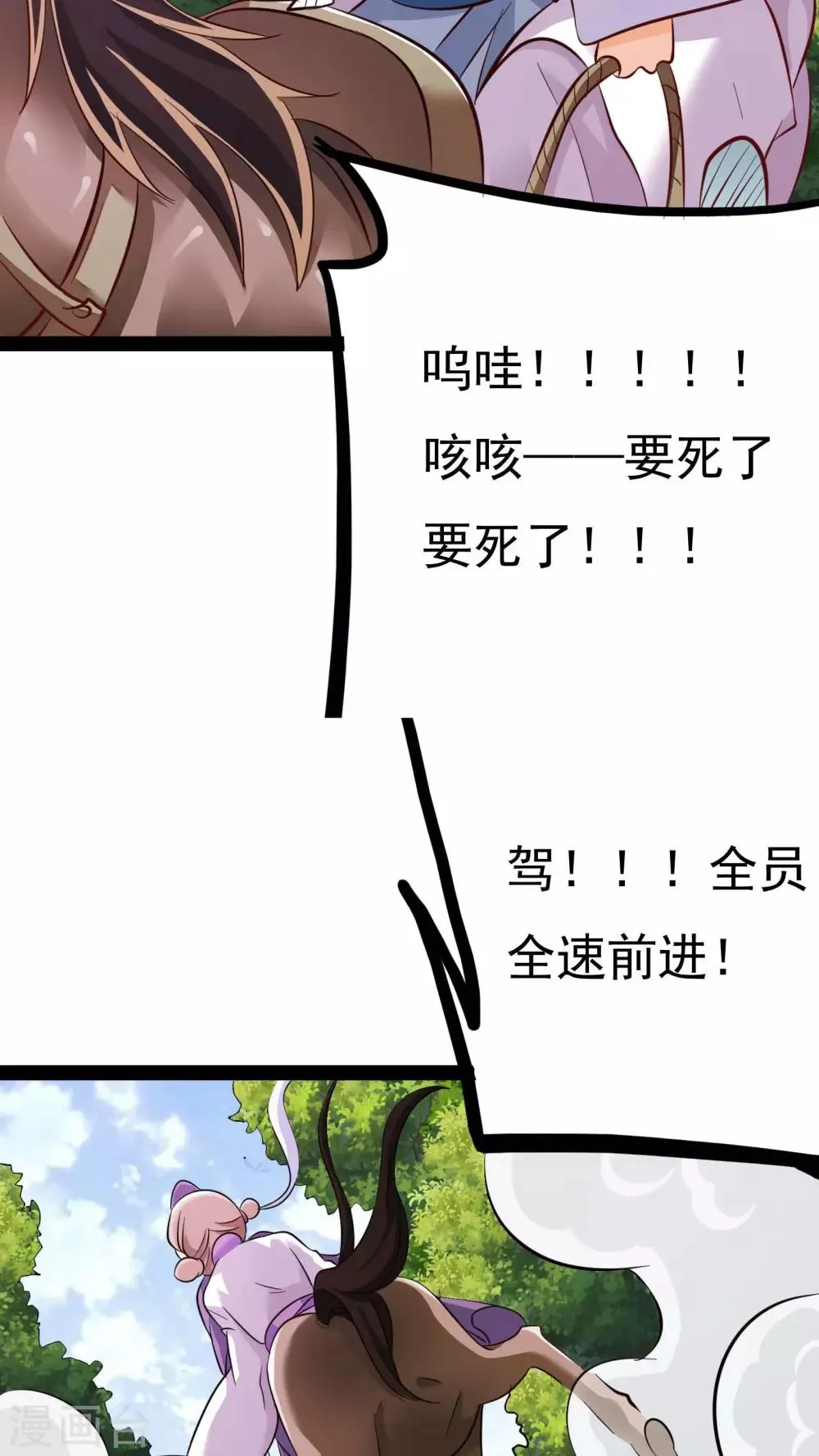 第18话 第17页