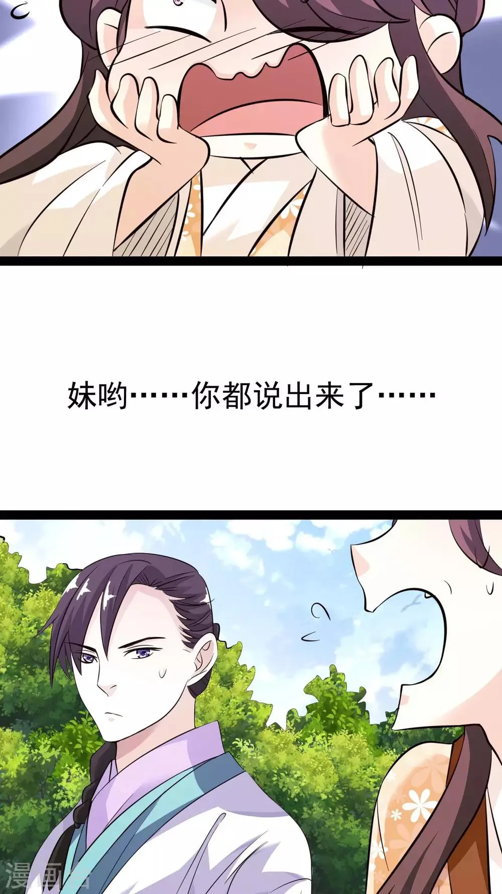 第18话 第22页