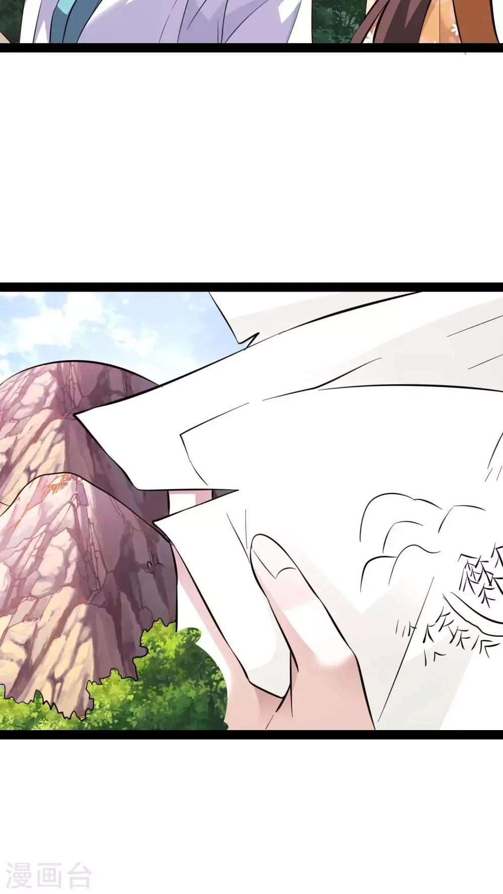第18话 第23页