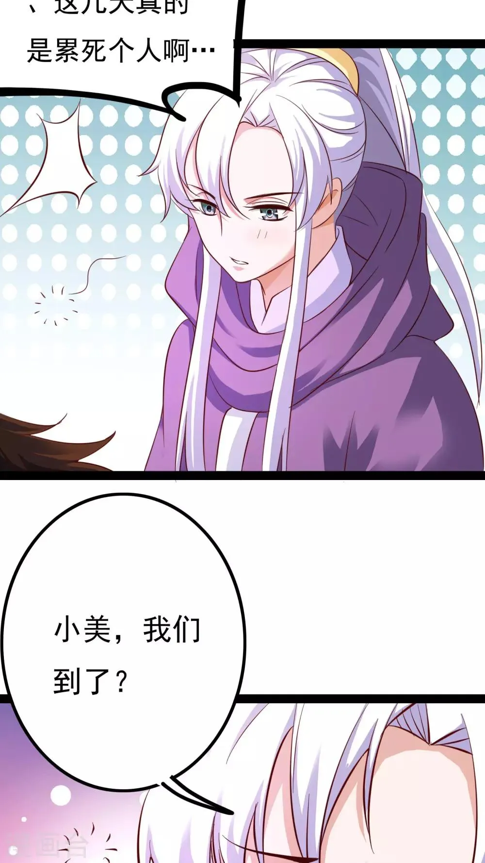 第18话 第25页