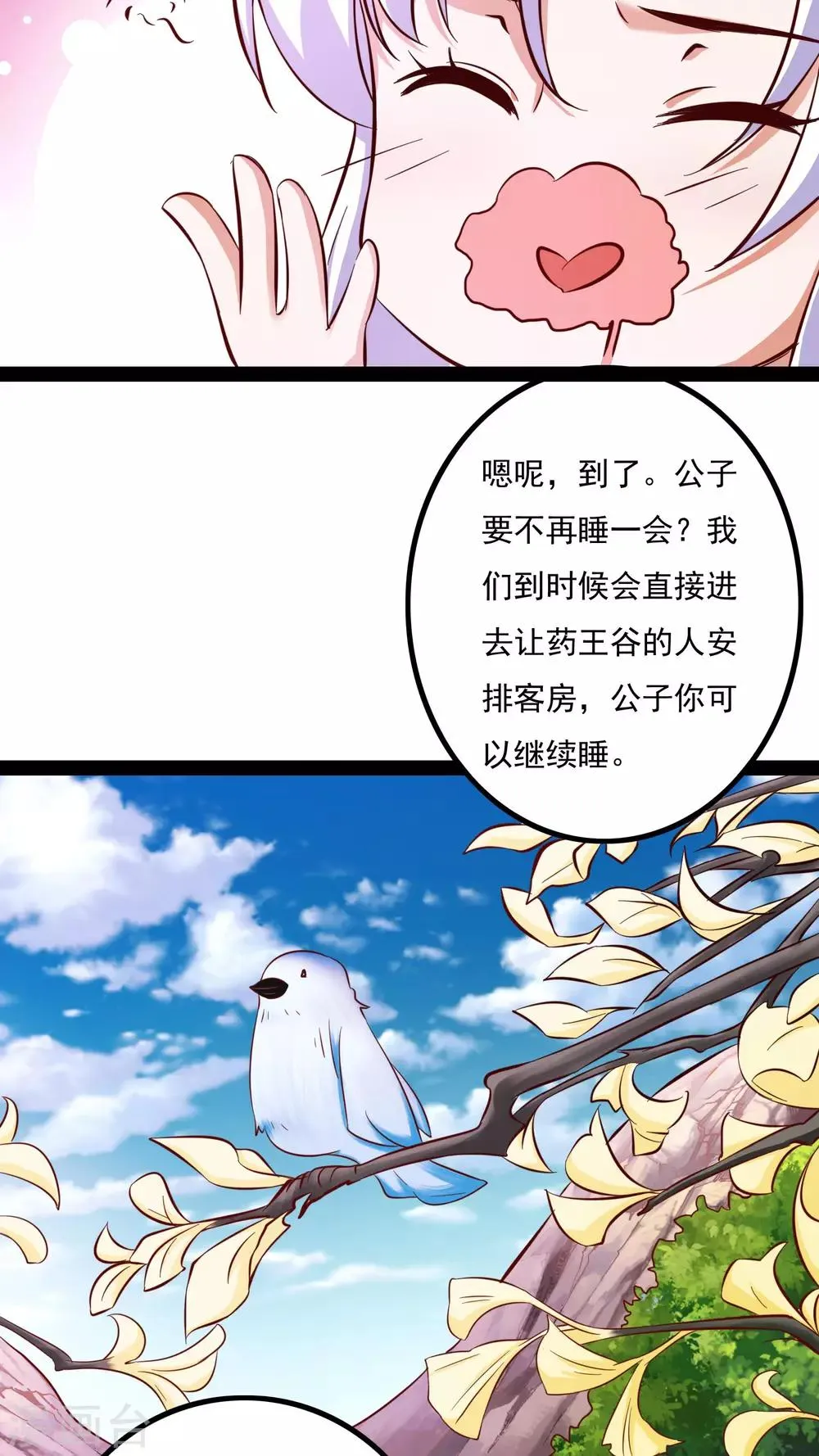 第18话 第26页