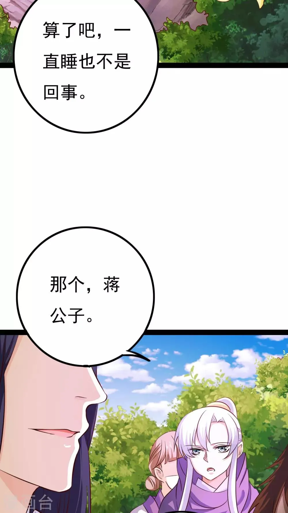 第18话 第27页