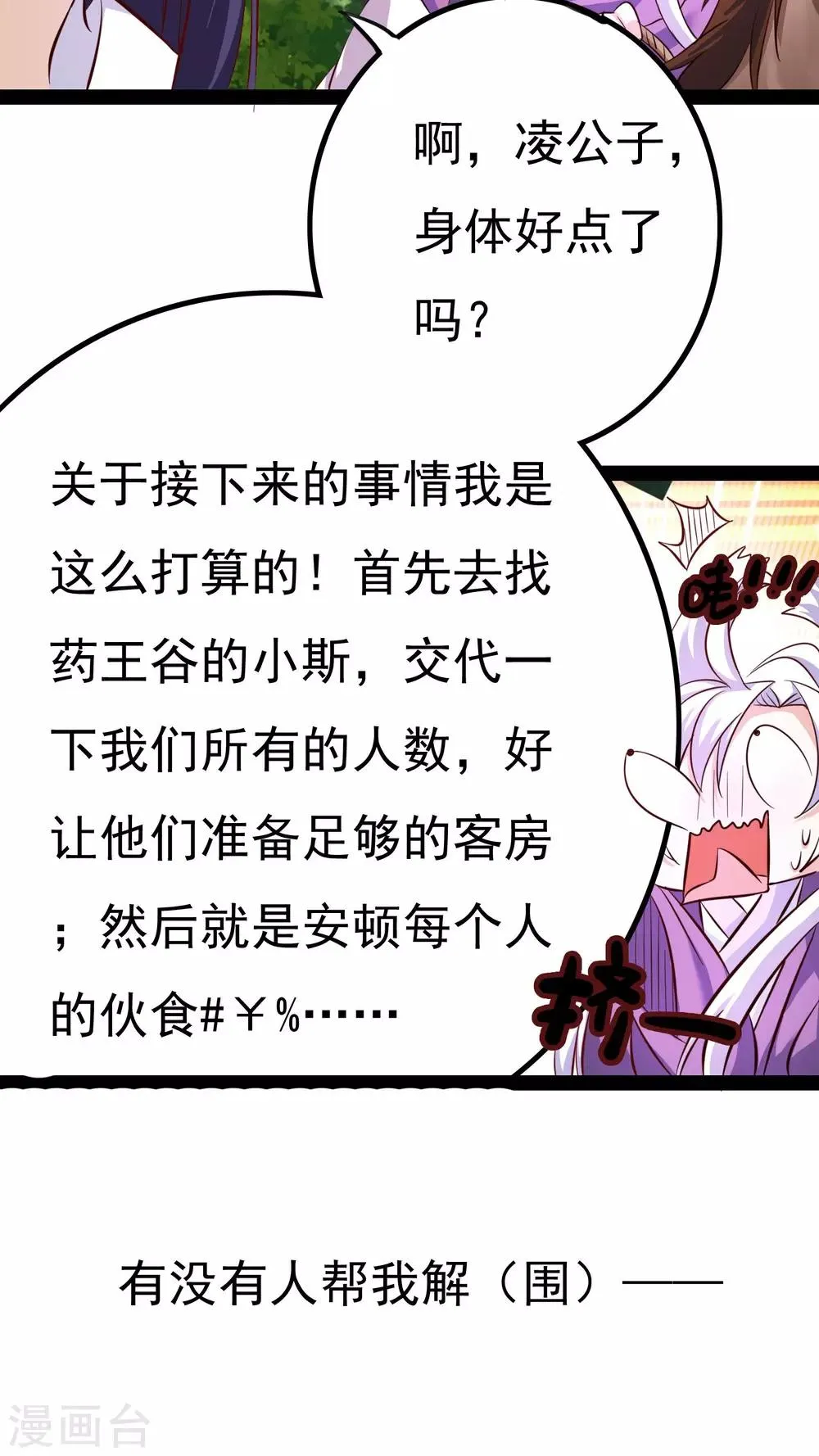 第18话 第28页