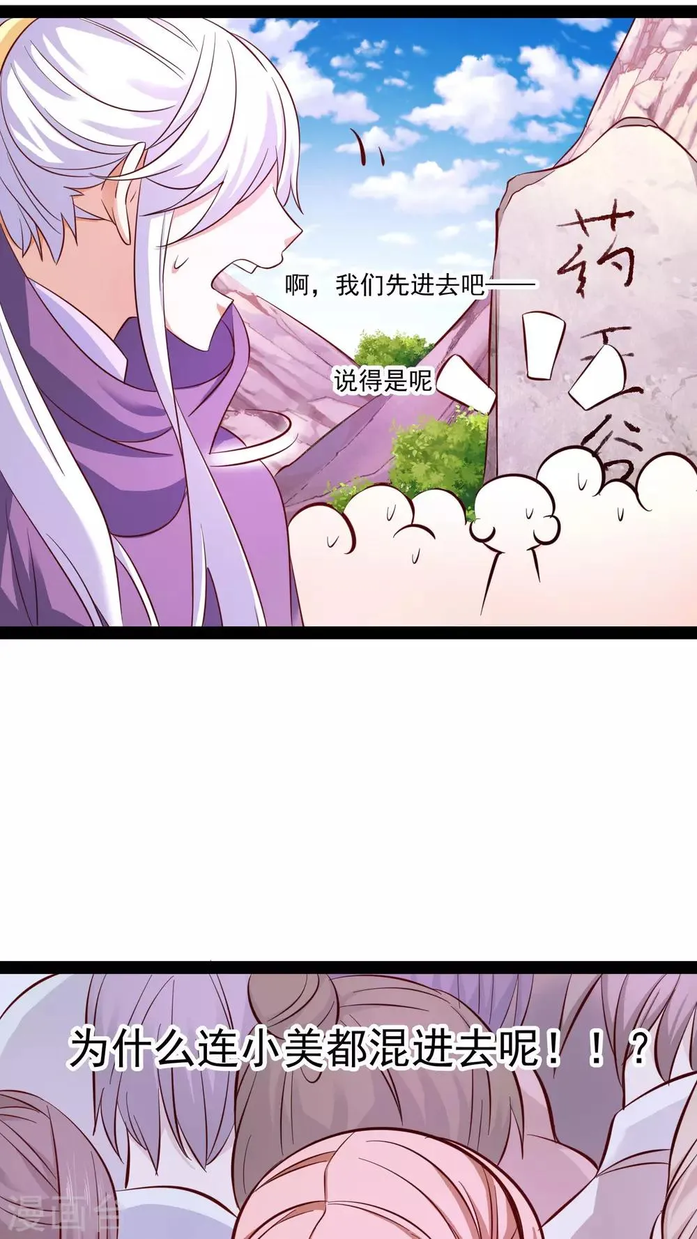 第18话 第29页