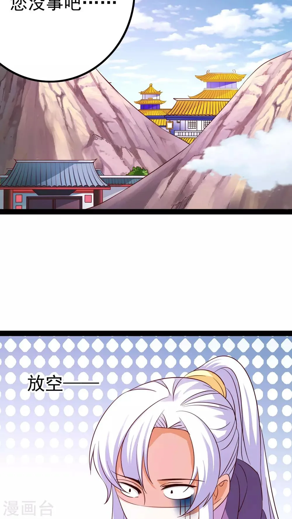 第18话 第31页