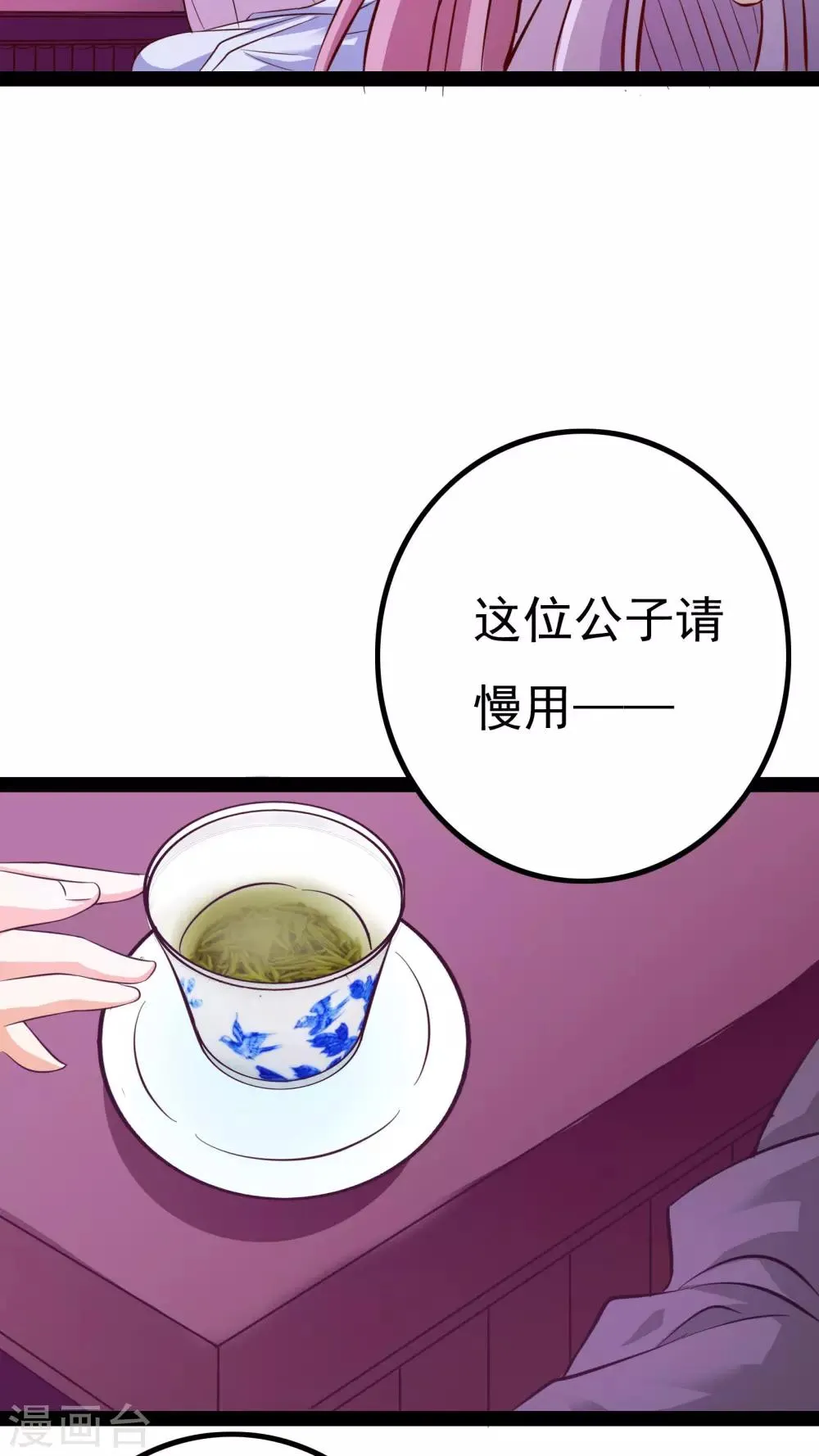 第18话 第37页