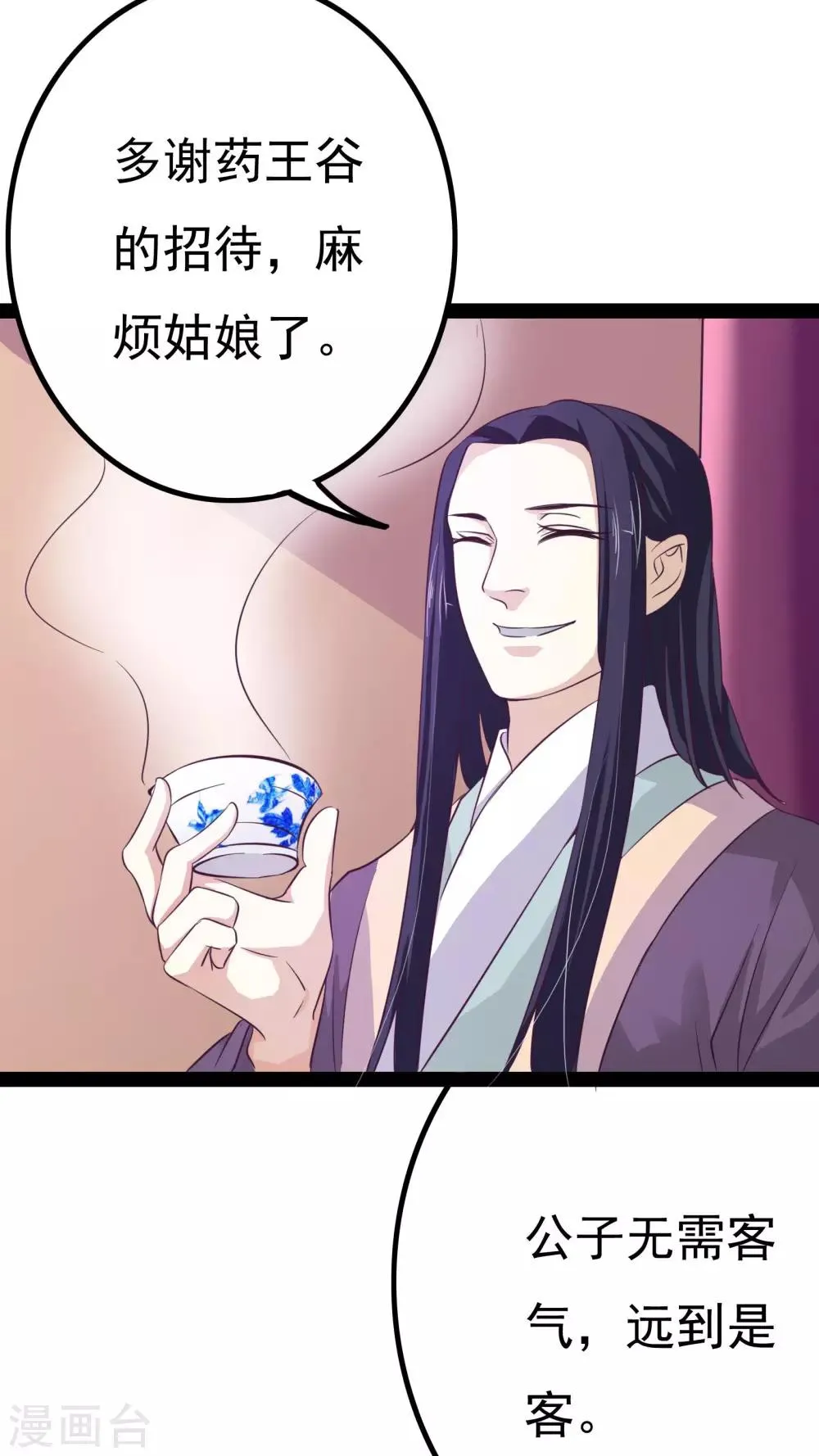 第18话 第38页