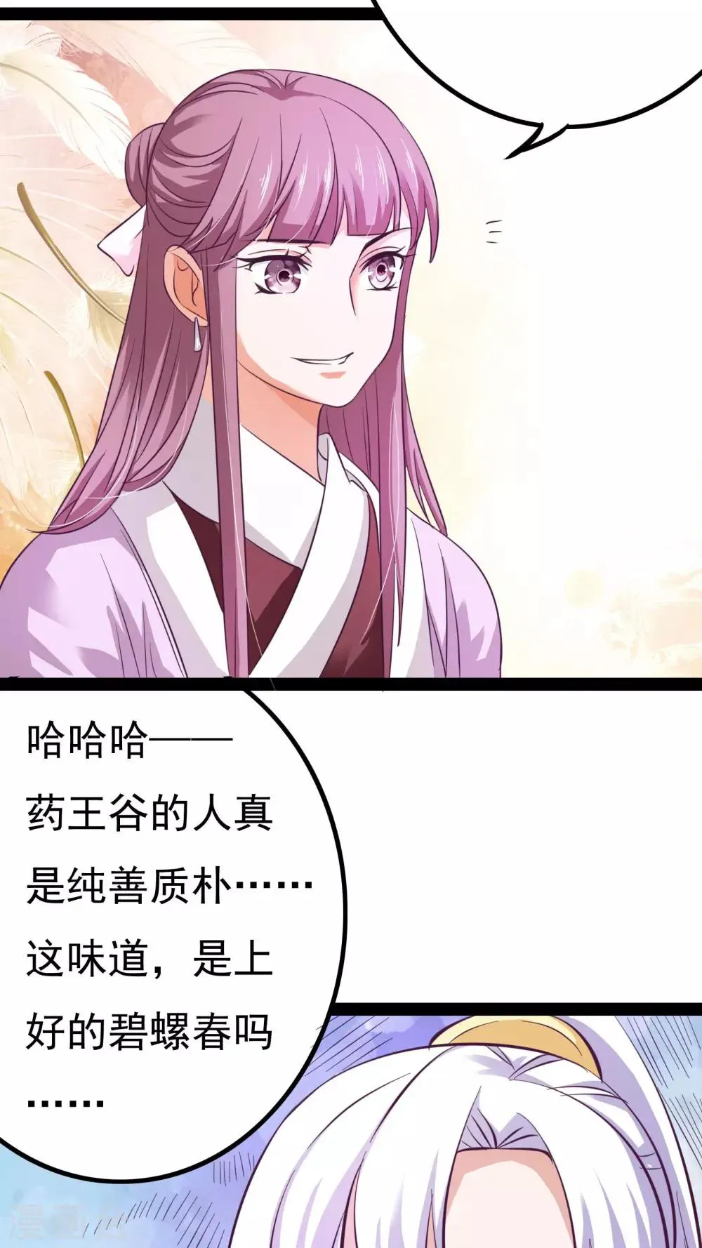 第18话 第39页