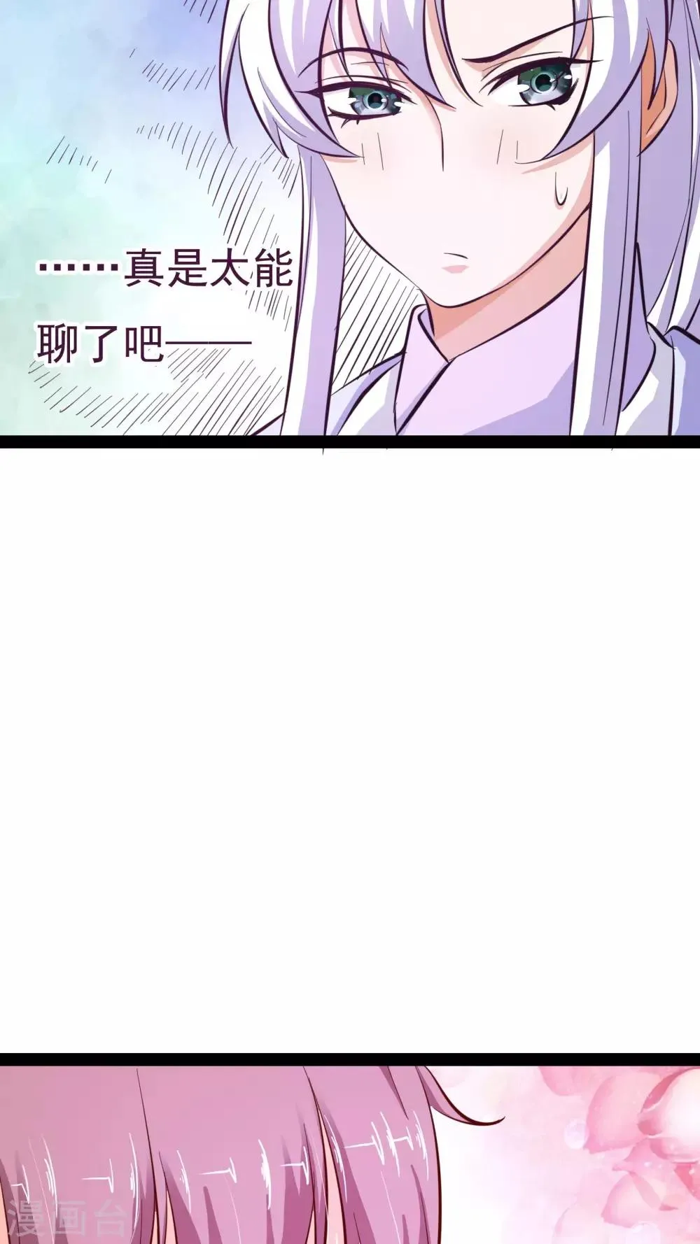 第18话 第40页
