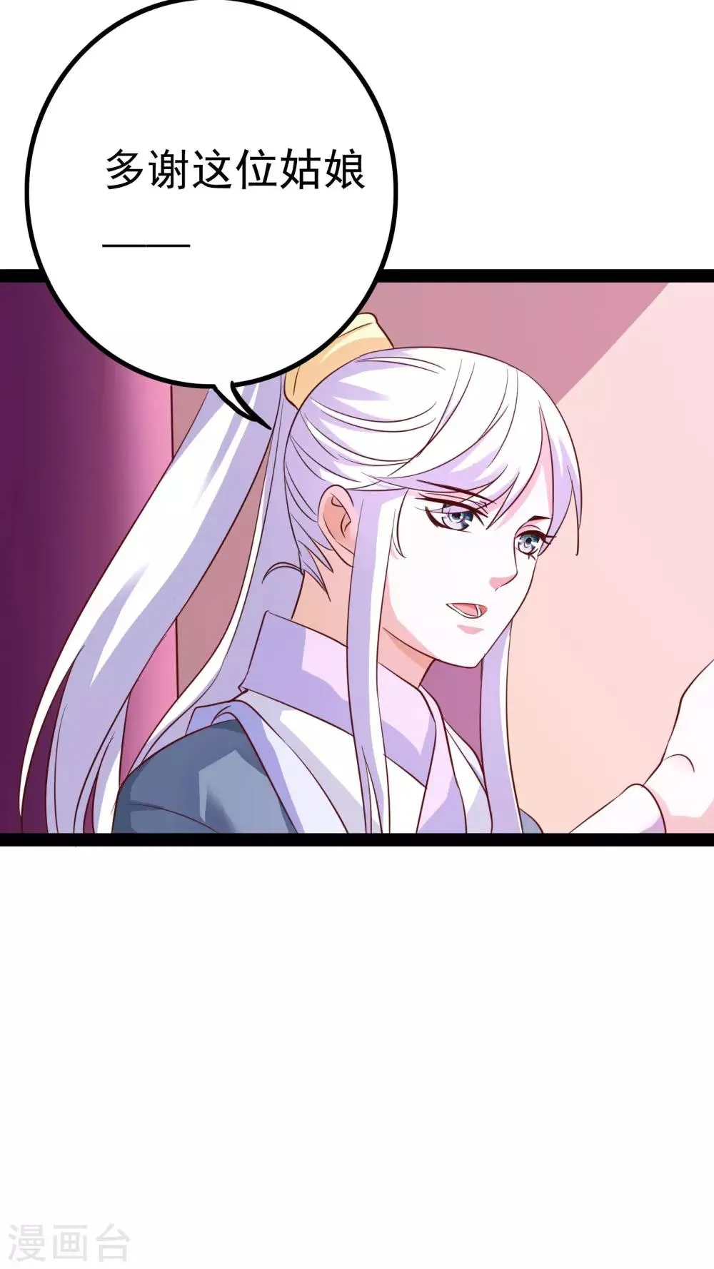 第18话 第43页