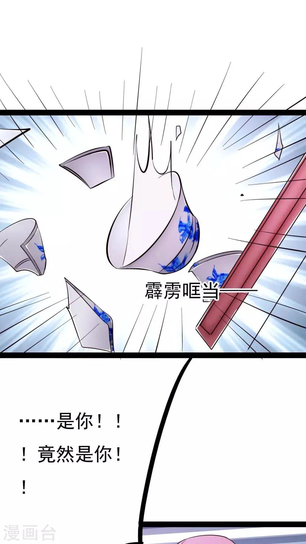 第18话 第44页