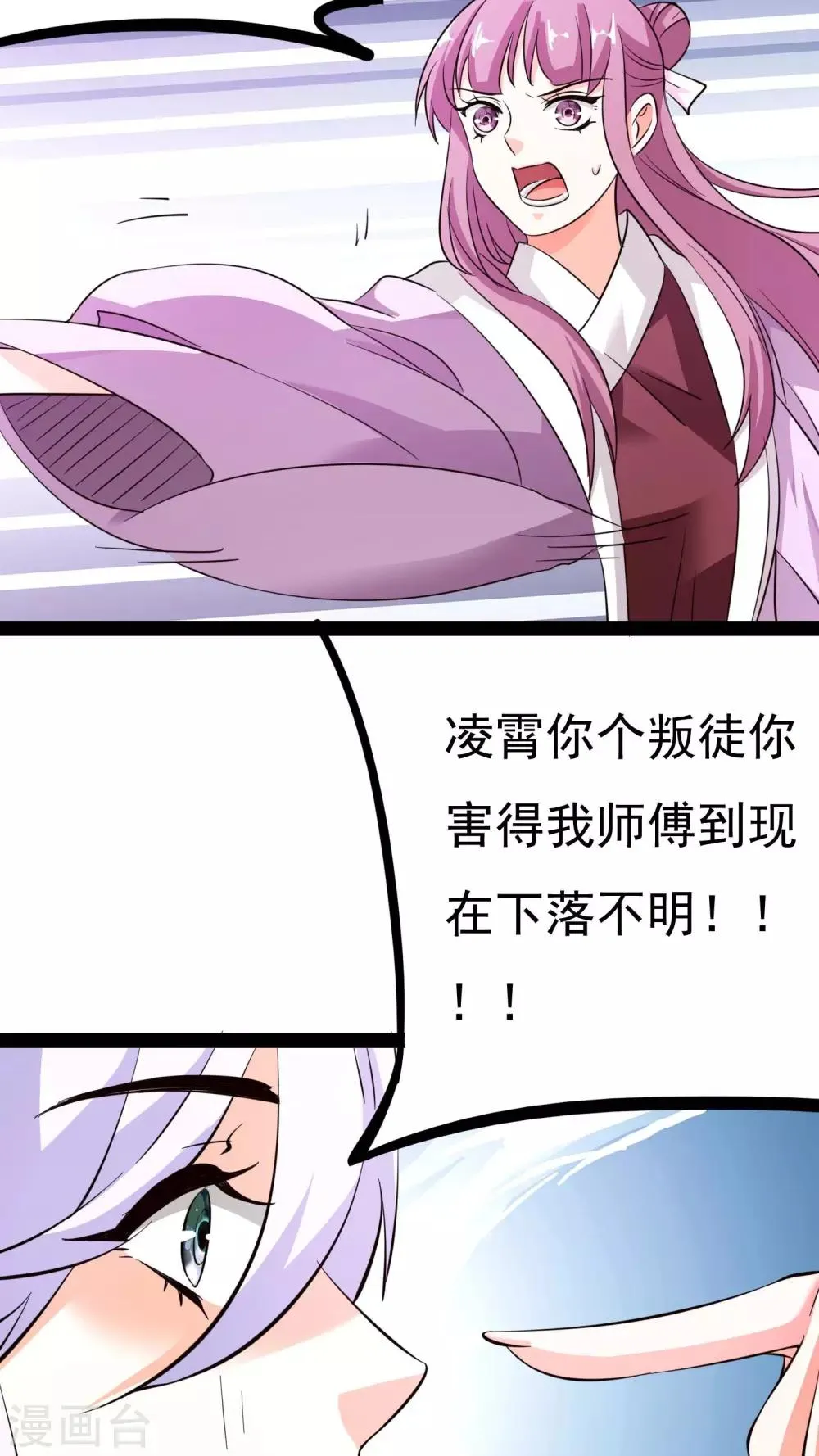 第18话 第45页