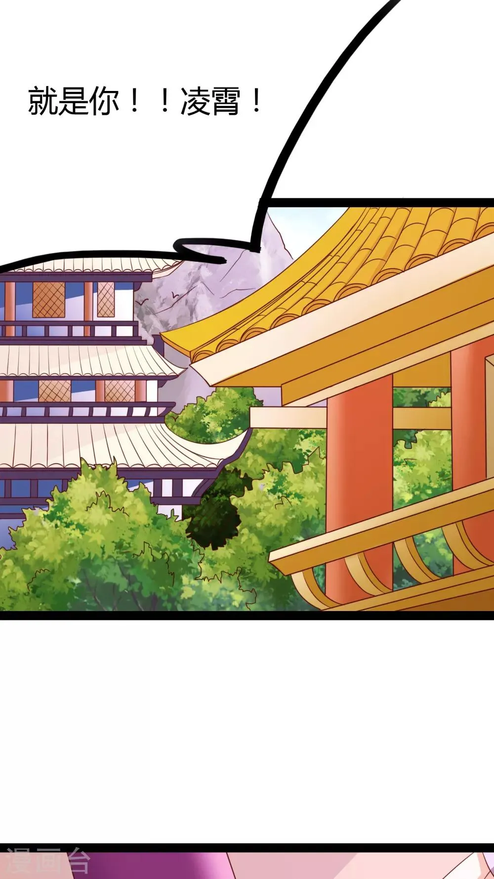 第19话 第1页