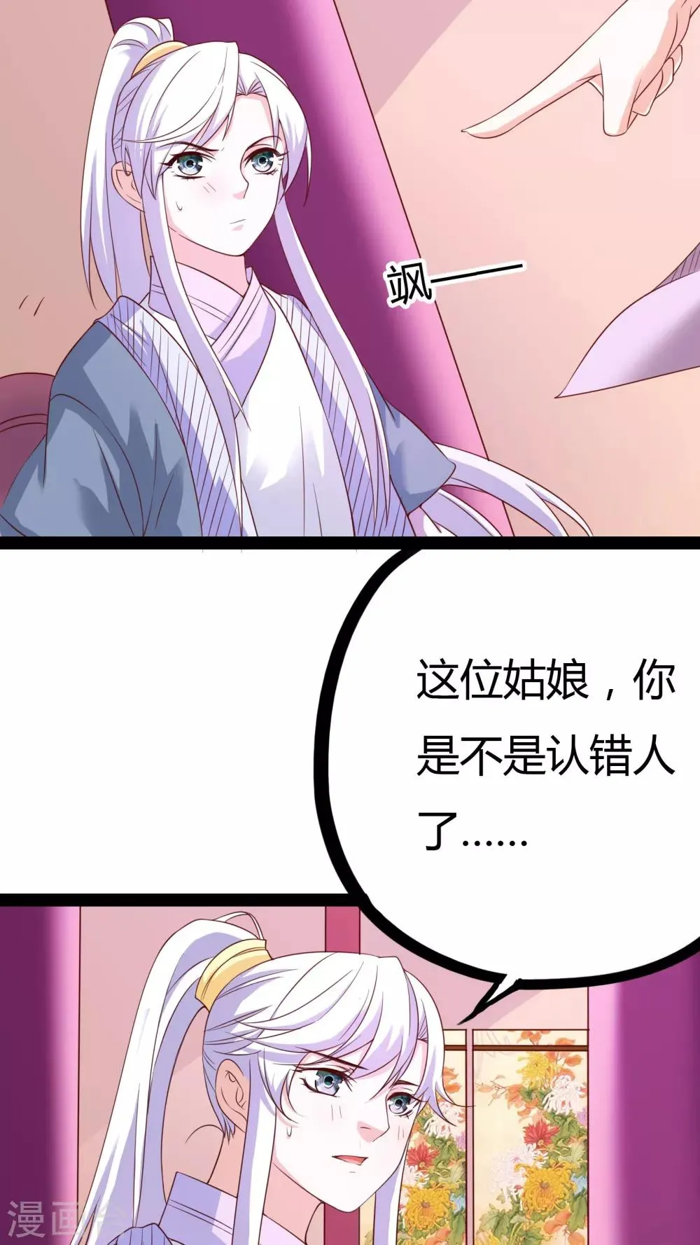 第19话 第2页