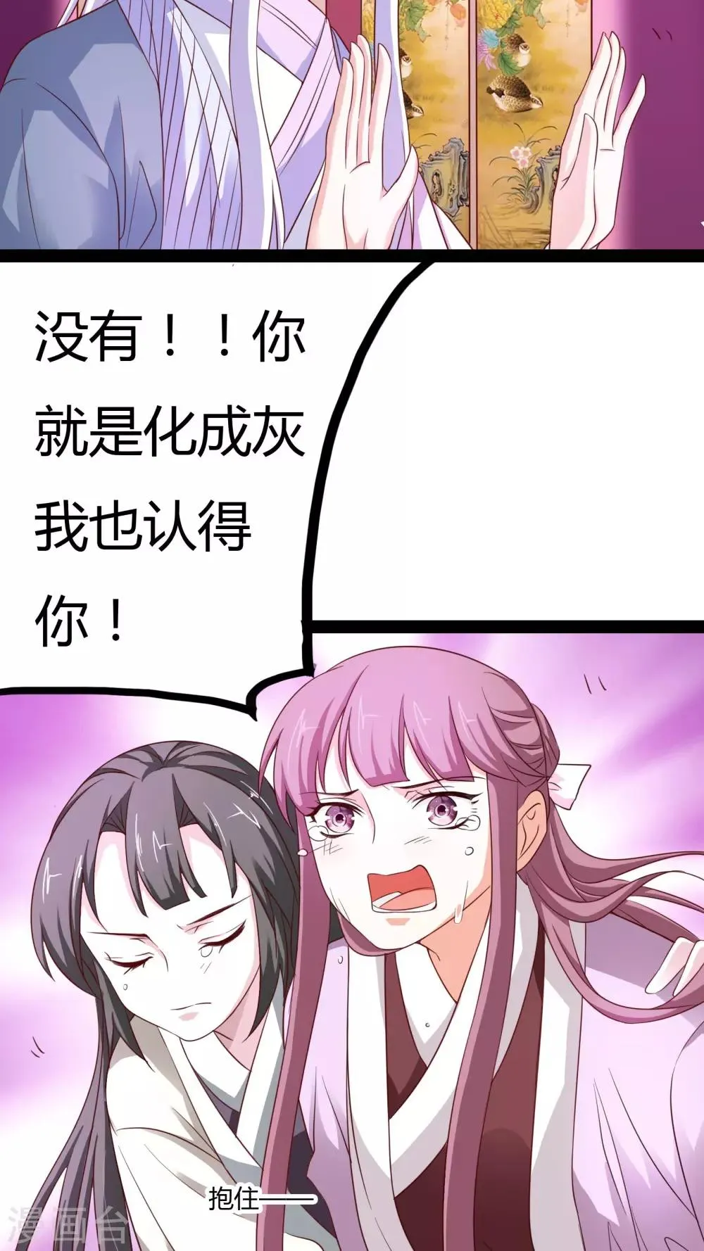 第19话 第3页