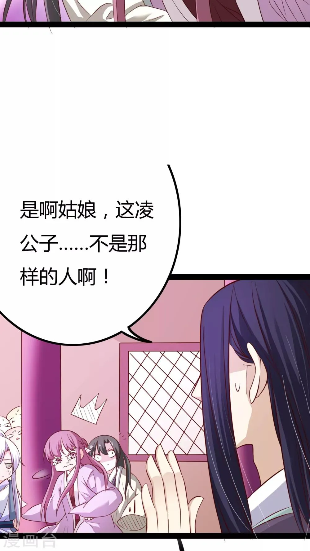 第19话 第4页