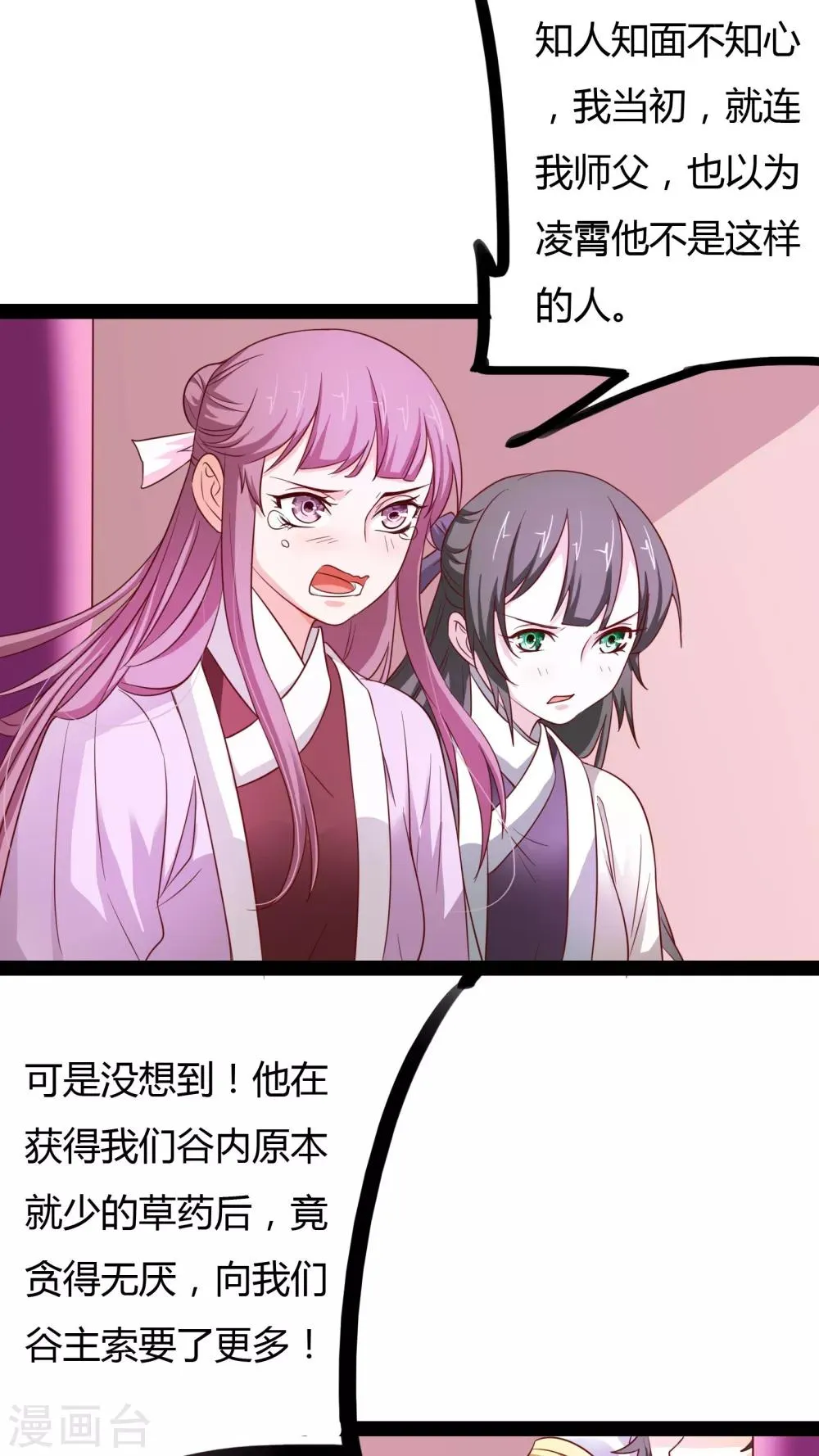 第19话 第5页