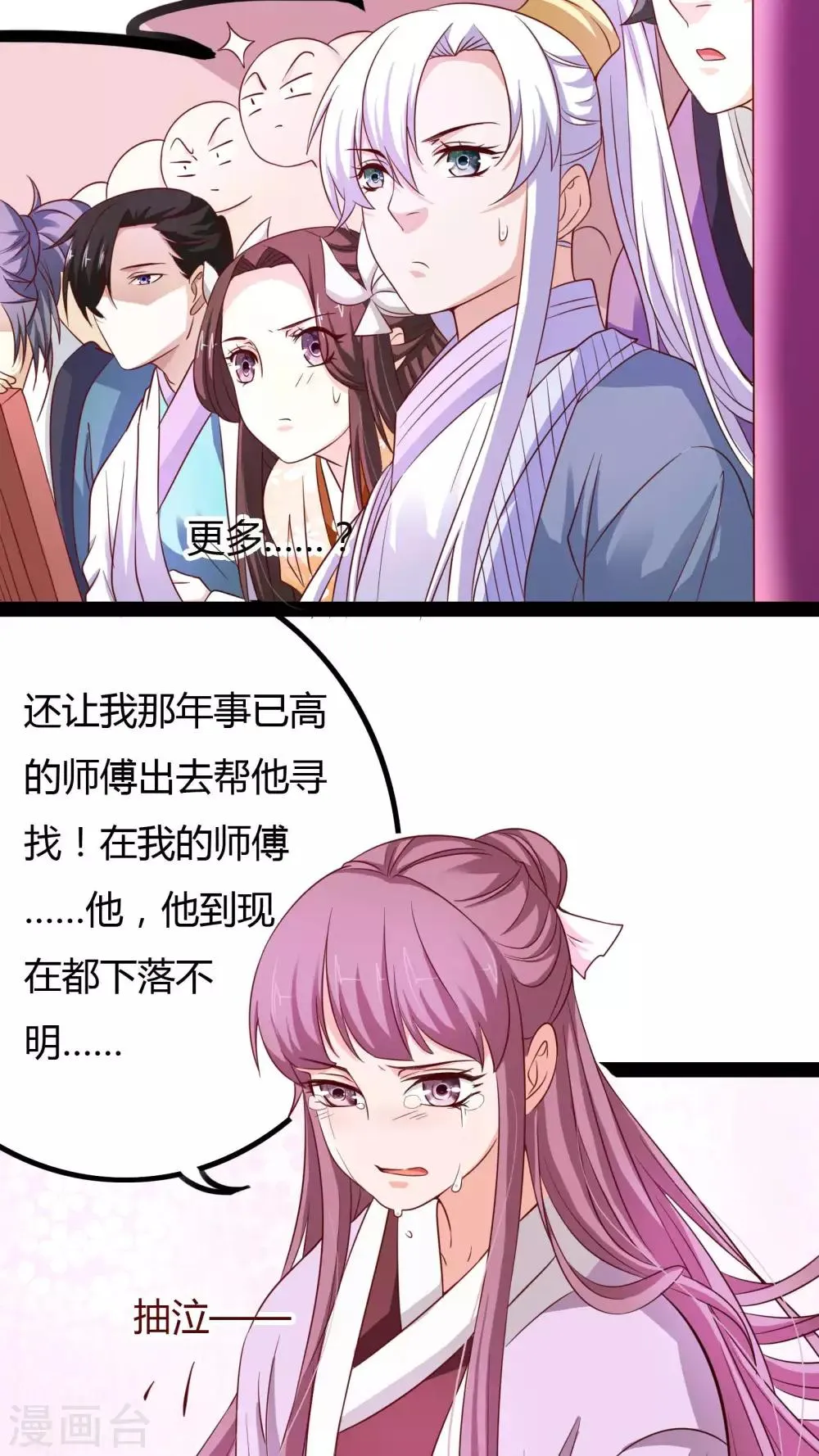 第19话 第6页