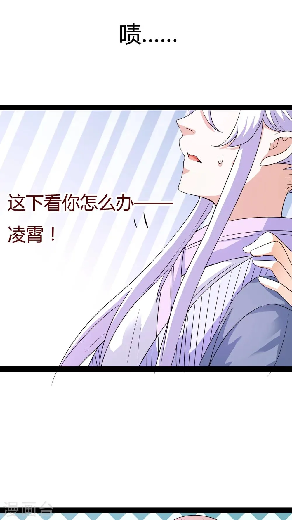 第19话 第9页