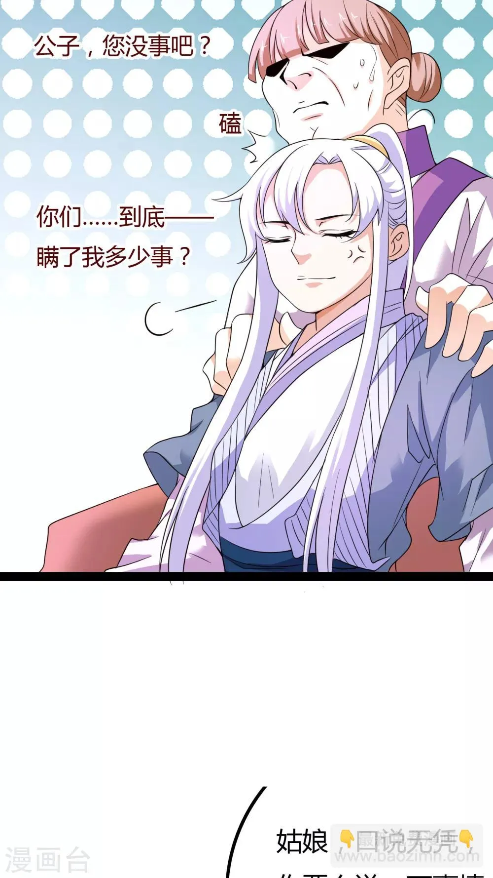 第19话 第10页