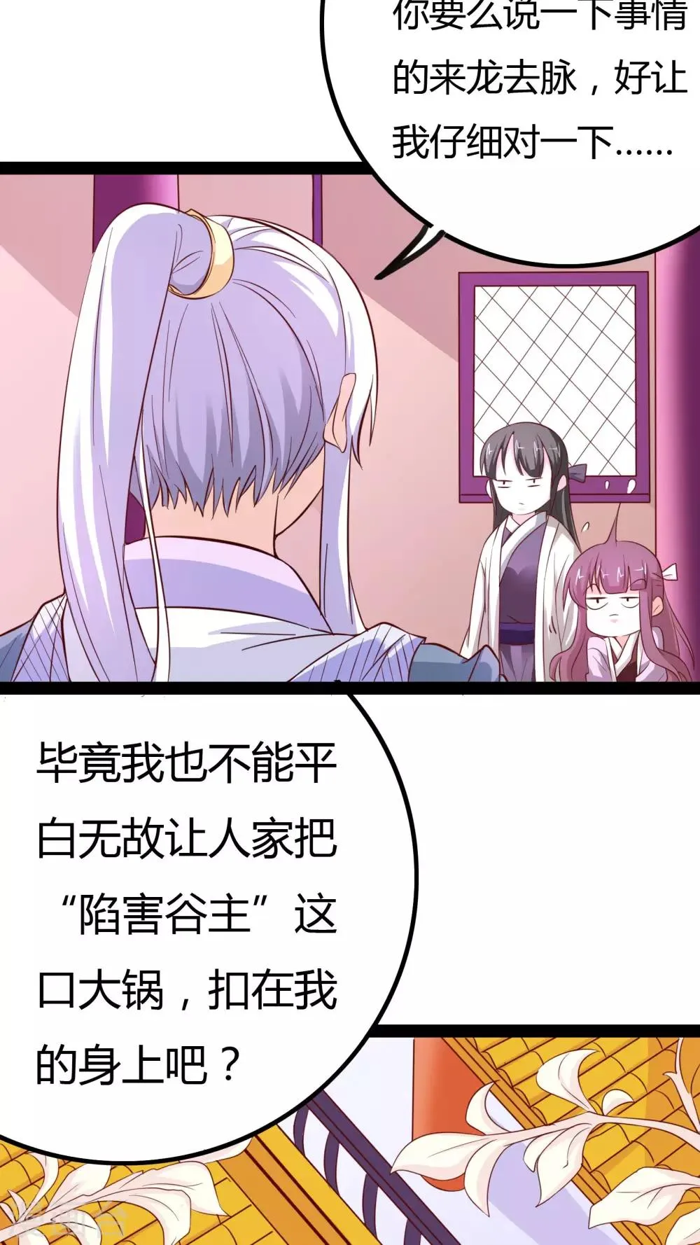 第19话 第11页