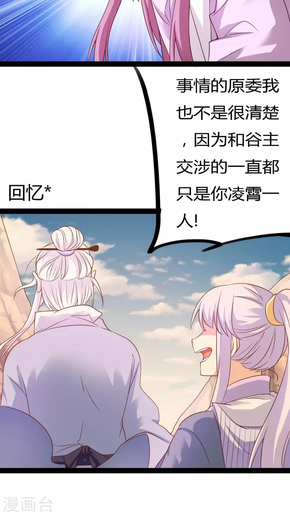 第19话 第13页