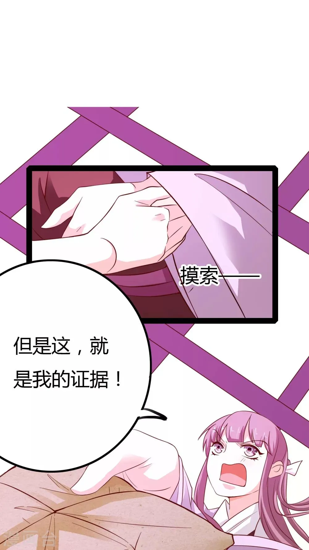 第19话 第14页