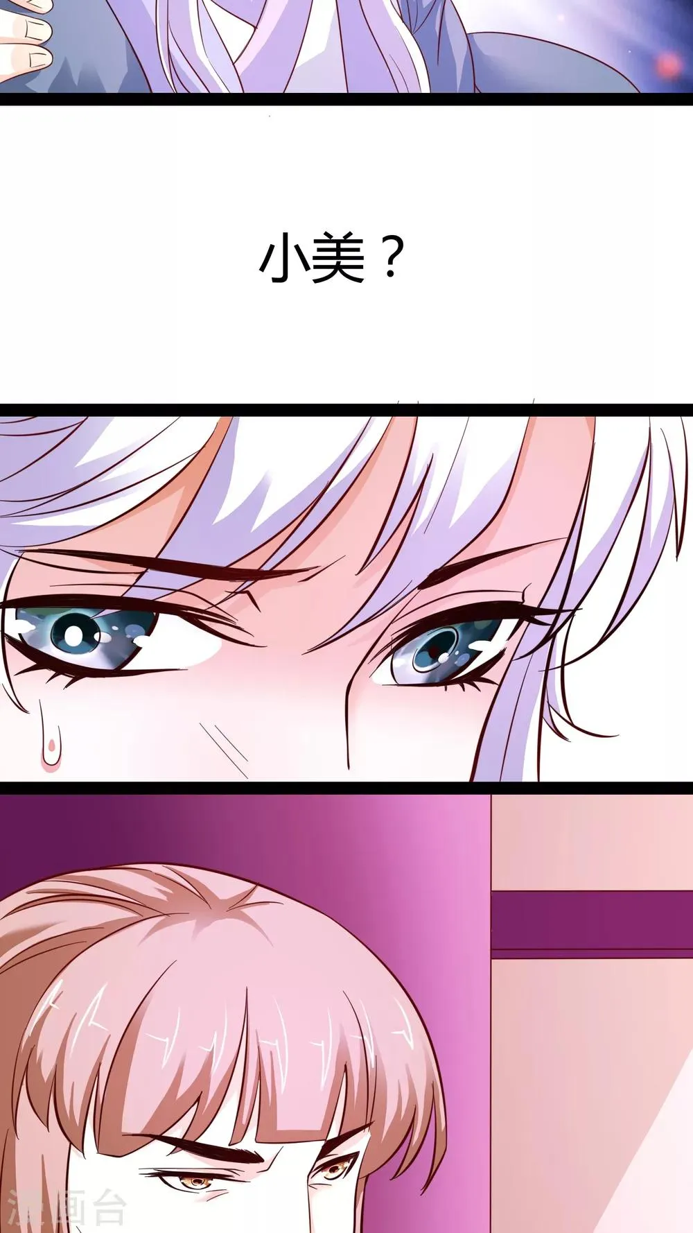 第19话 第16页
