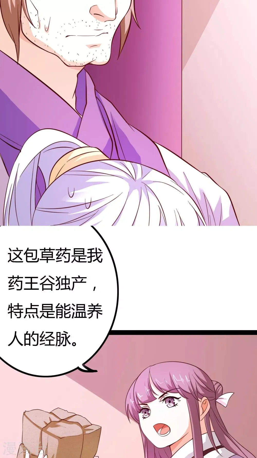 第19话 第17页