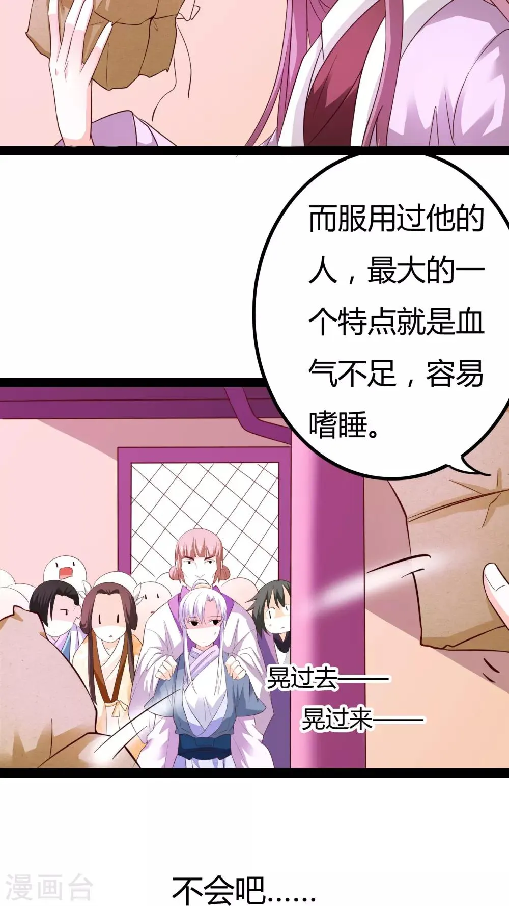 第19话 第18页