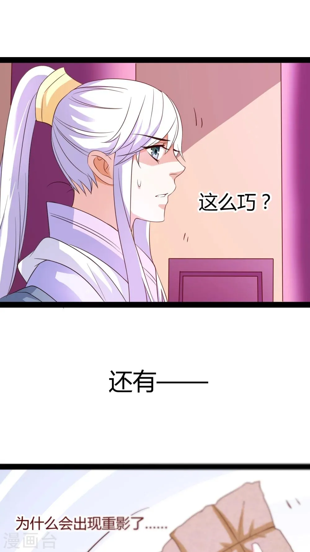 第19话 第19页
