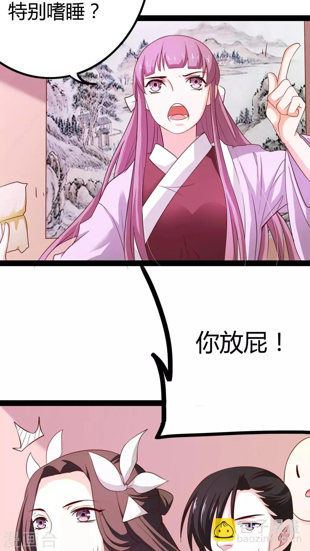 第19话 第21页