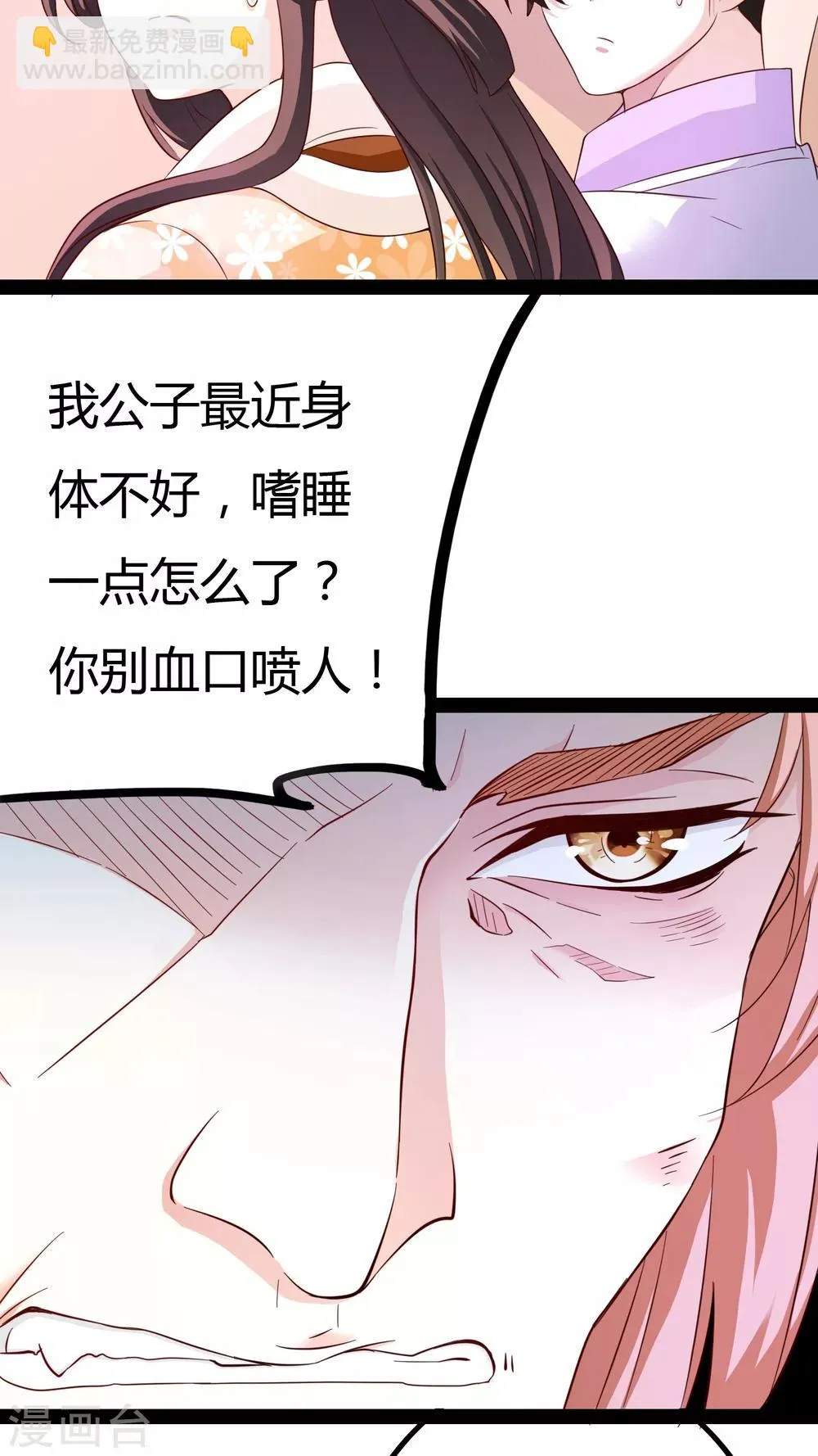 第19话 第22页