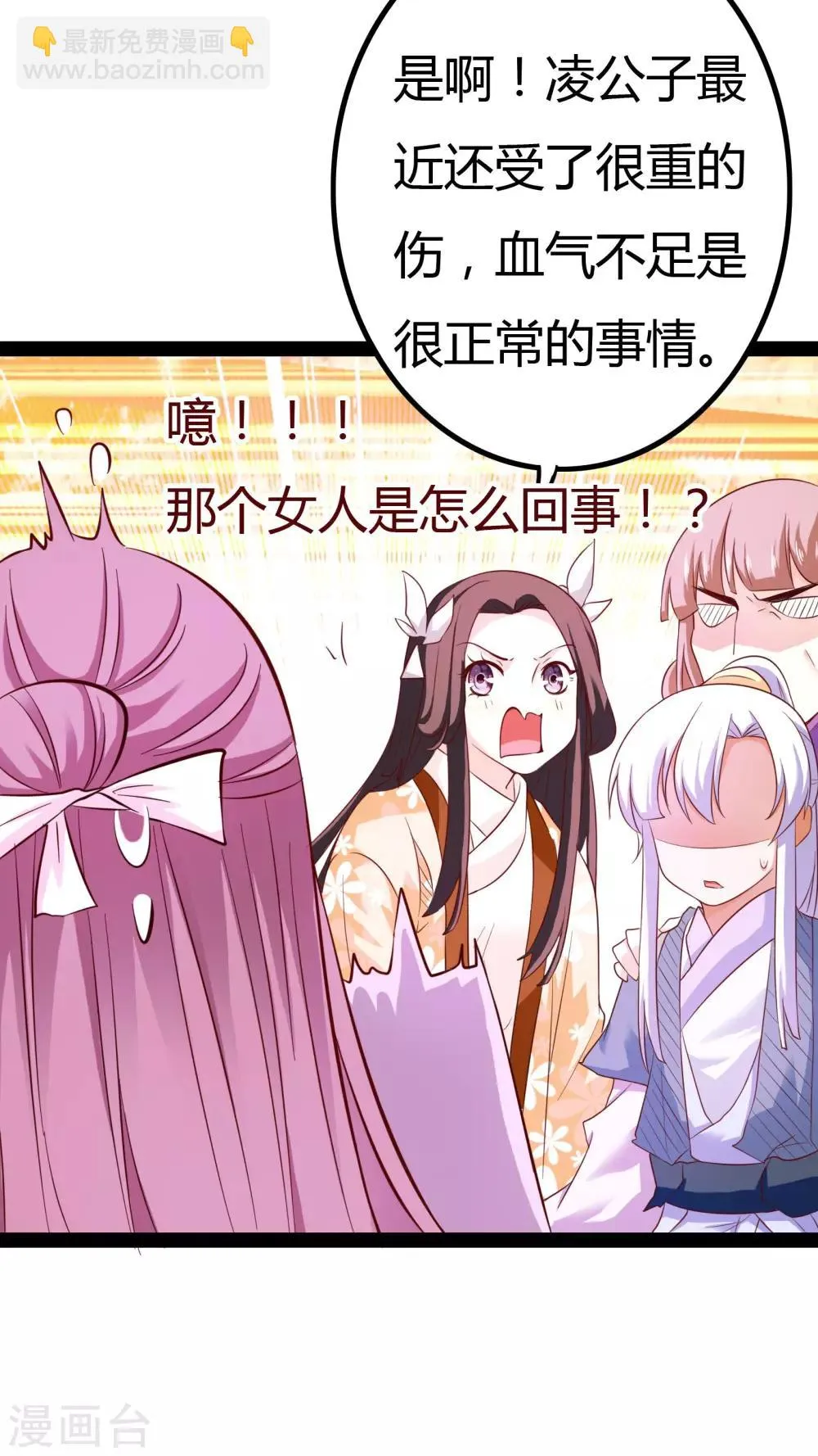 第19话 第23页