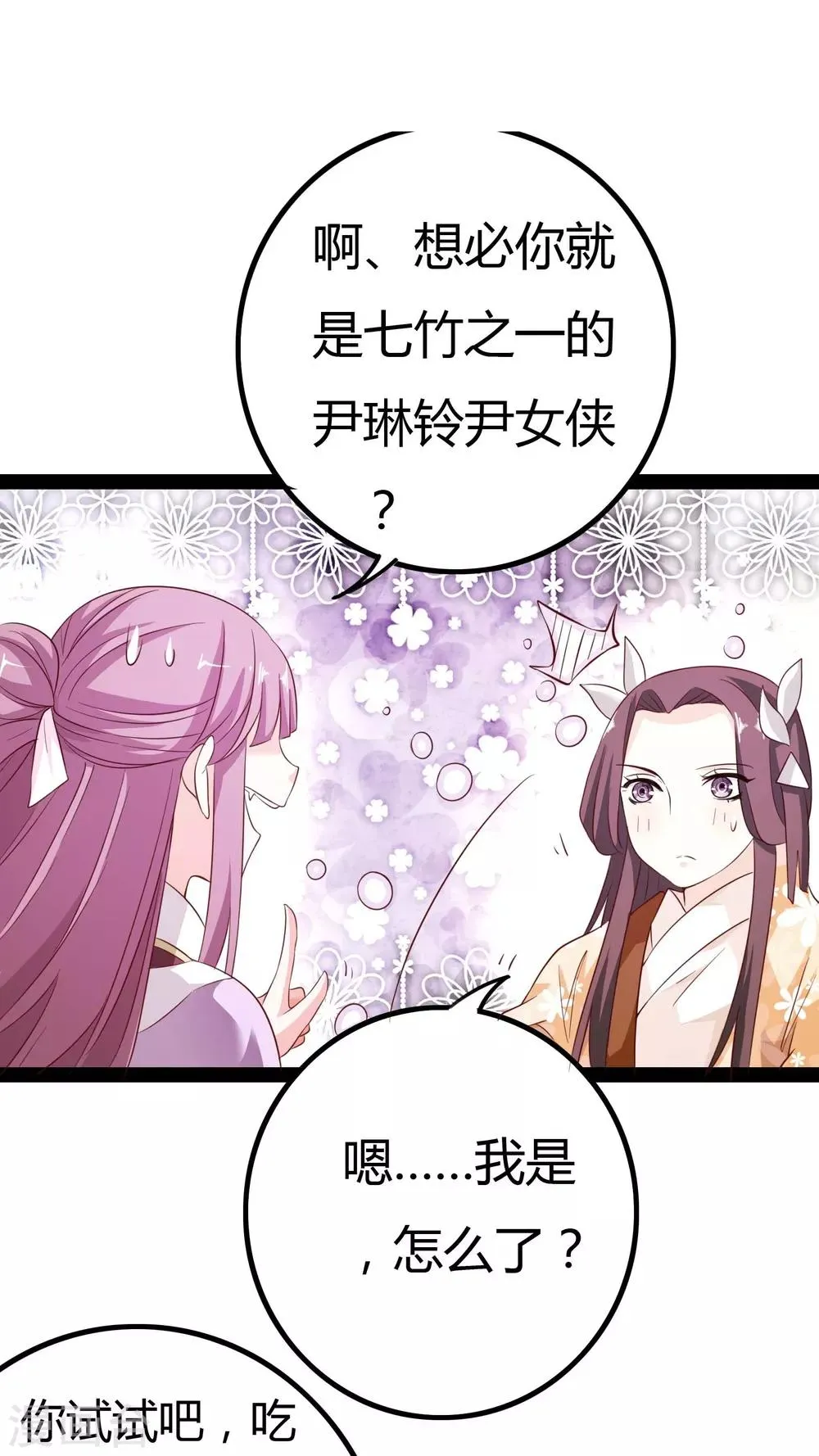 第19话 第24页
