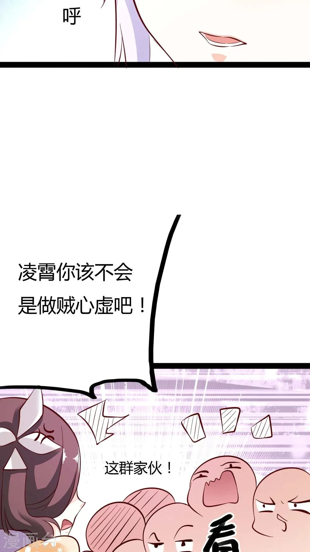 第19话 第27页