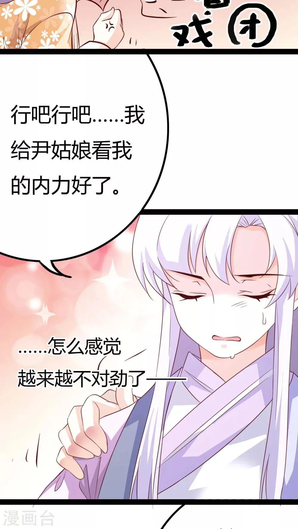 第19话 第28页