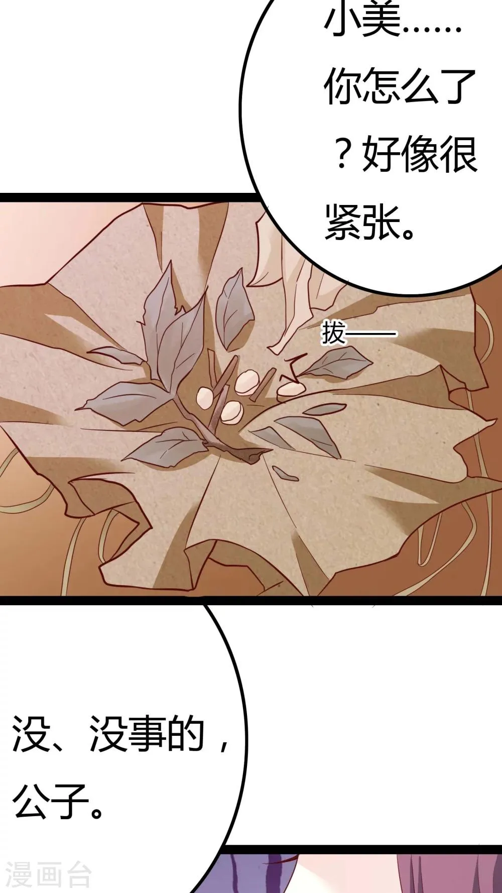 第19话 第29页