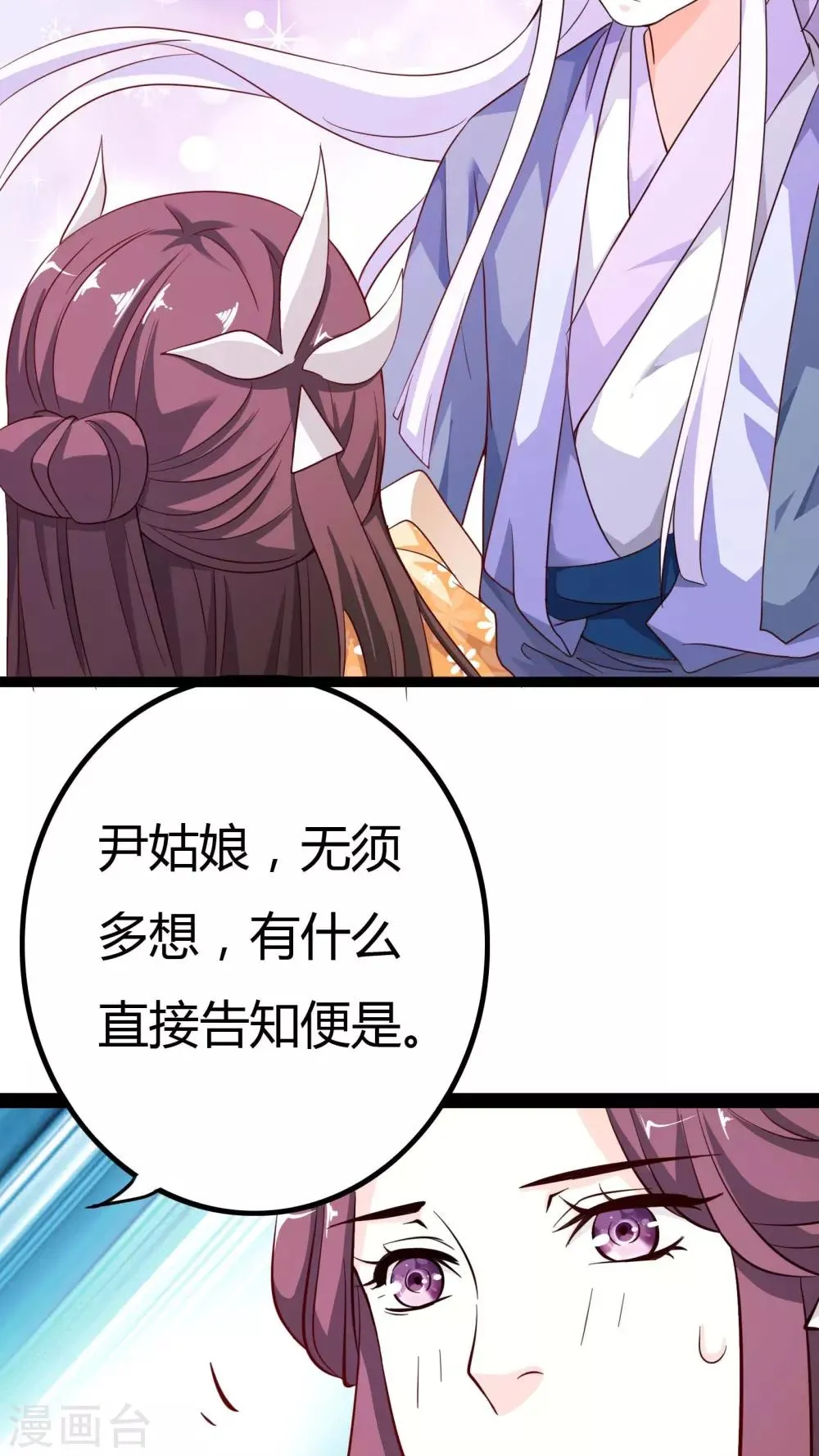 第19话 第32页