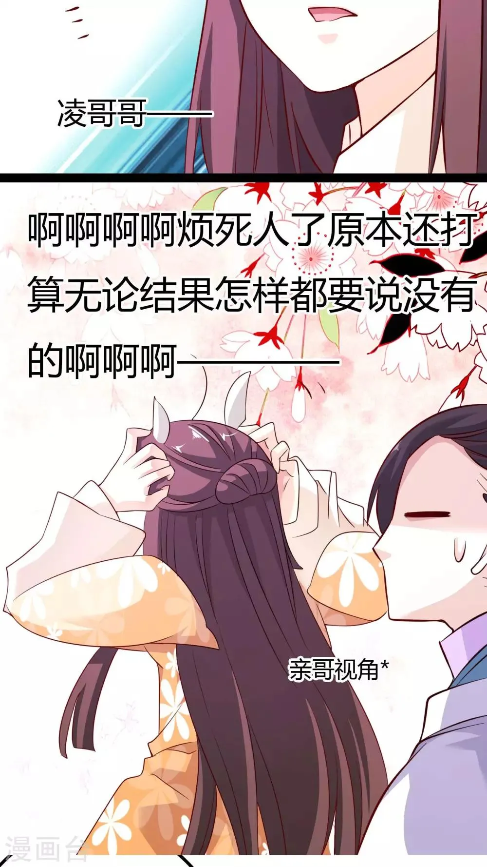 第19话 第33页