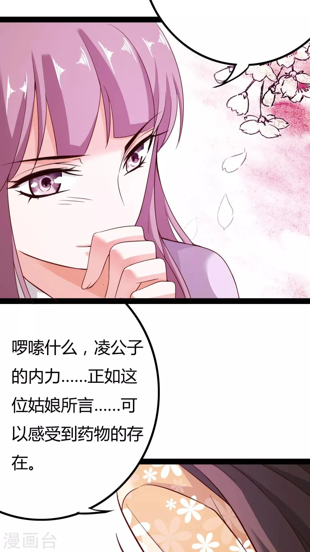 第19话 第35页