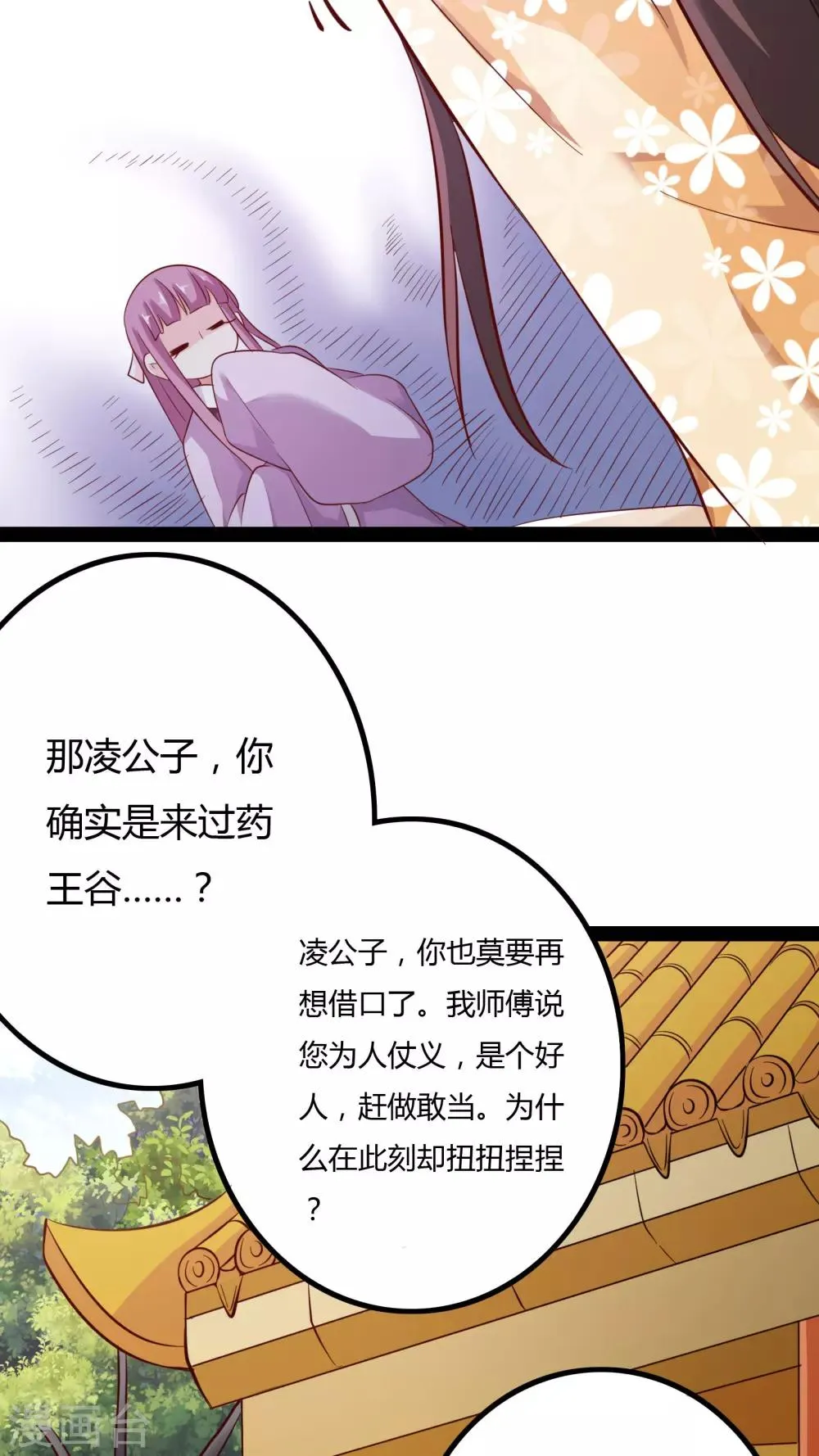 第19话 第36页