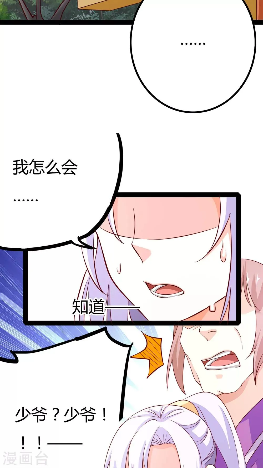 第19话 第37页