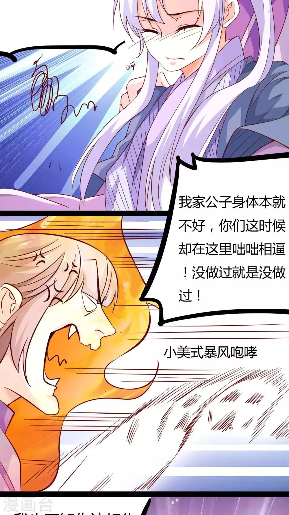 第19话 第38页