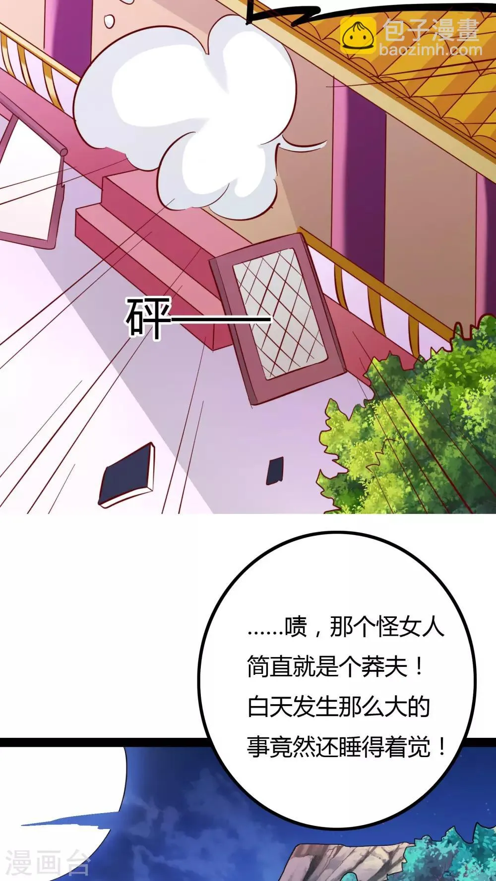 第19话 第40页