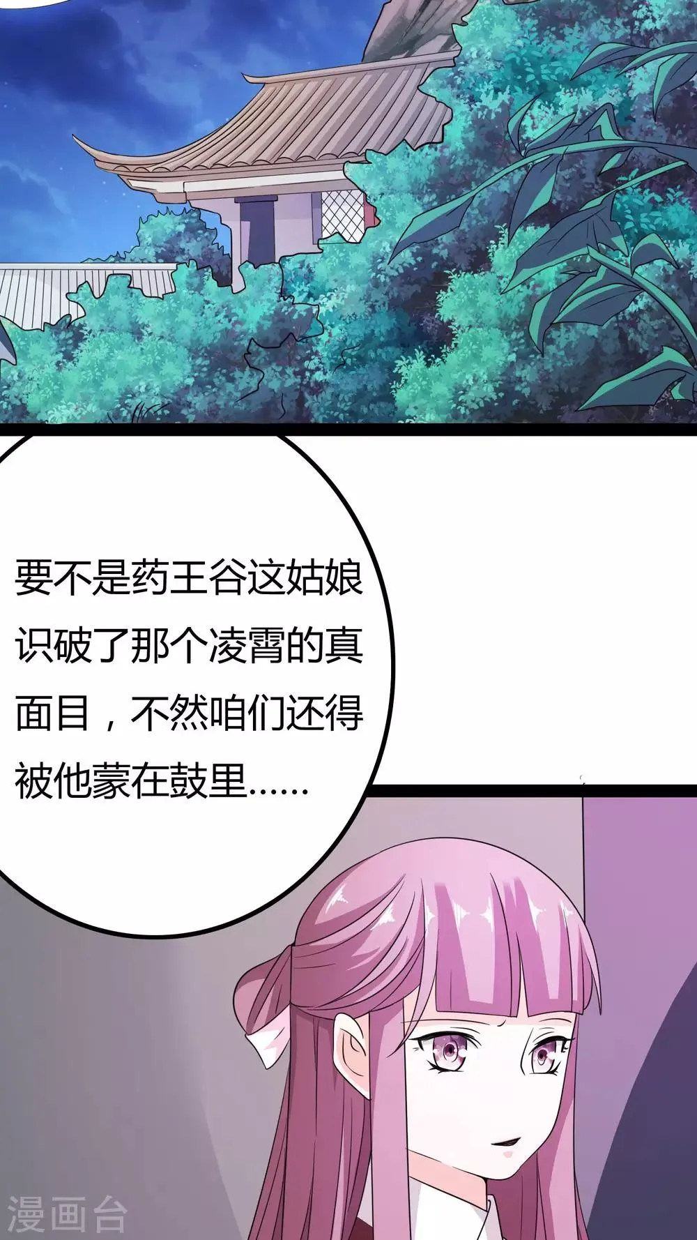 第19话 第41页