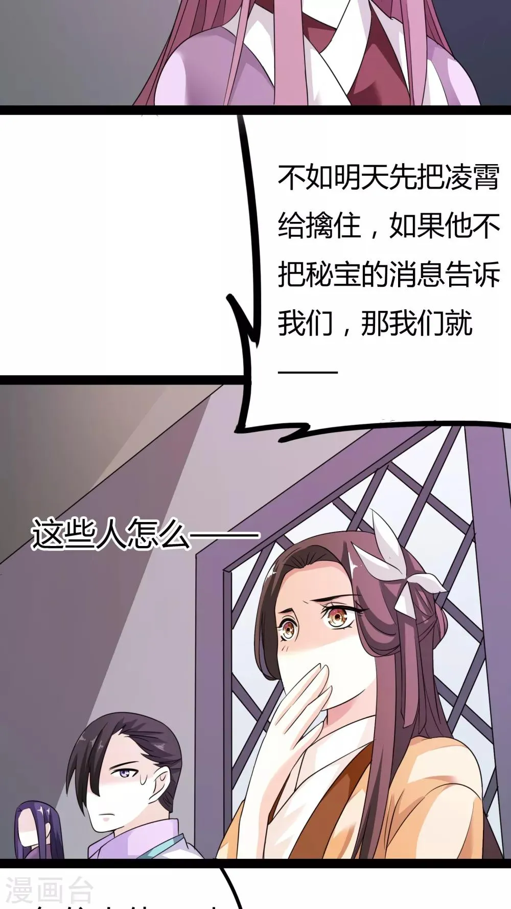 第19话 第42页