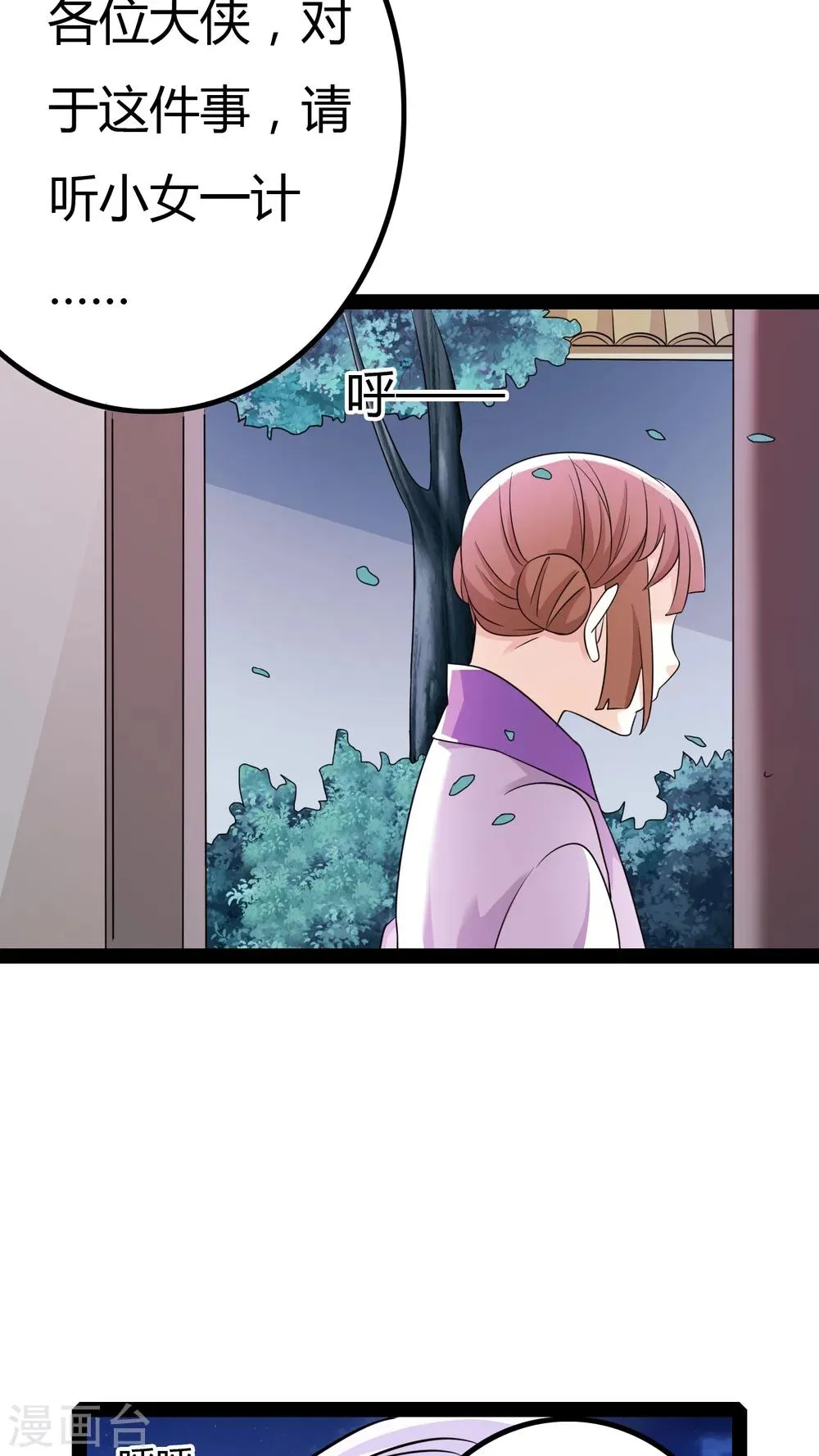 第19话 第43页