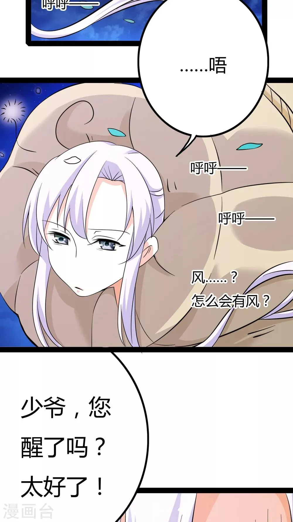 第19话 第44页