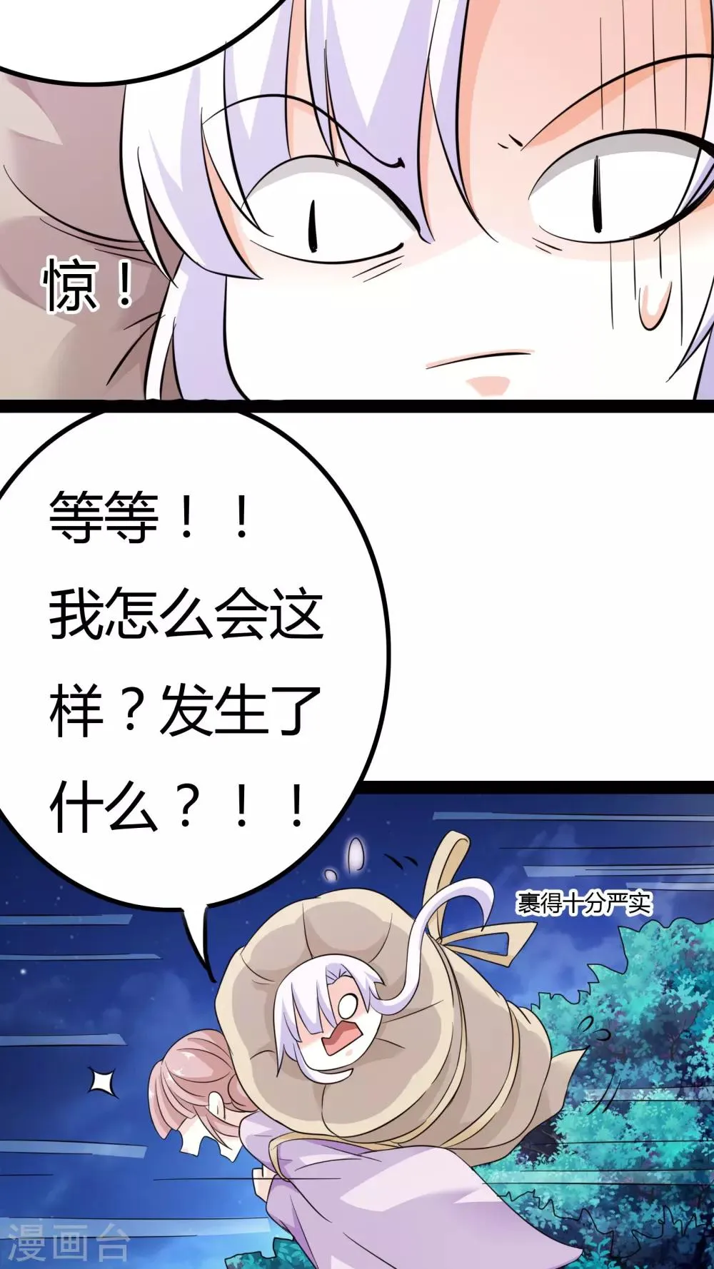第19话 第45页